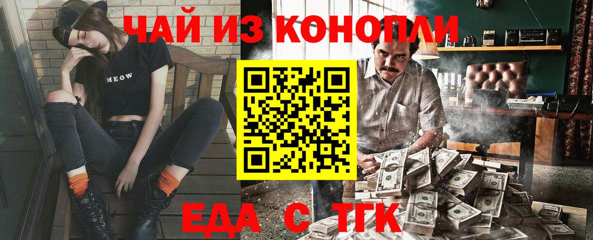 Звенигород  Cannafood конопля  Вход с VPN 