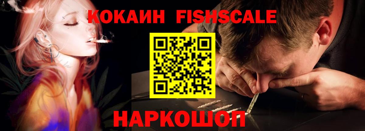 Кокаин 99% Звенигород