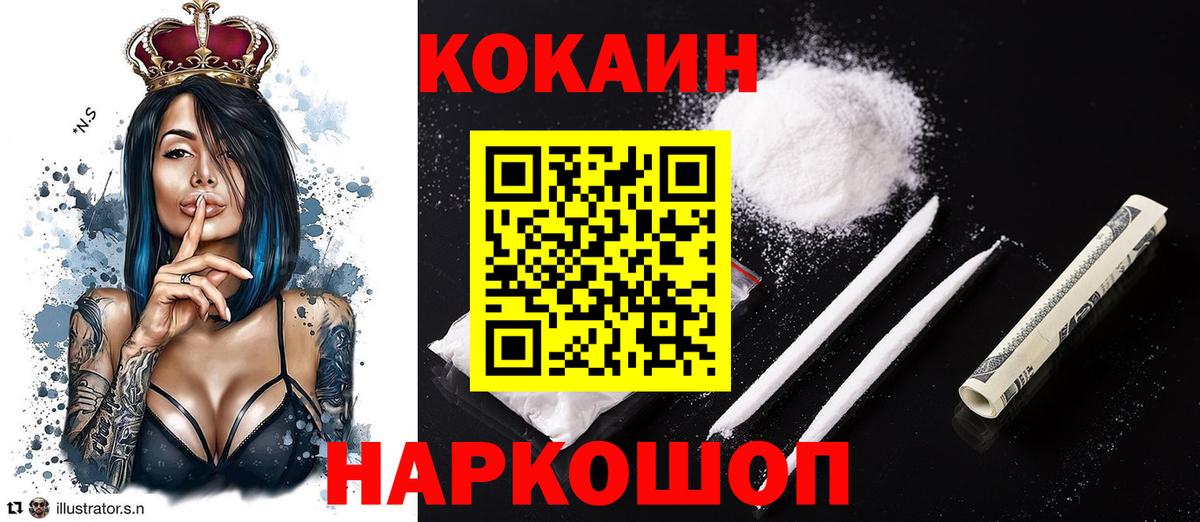 где продают наркотики  КОКАИН Колумбийский  Вход с VPN  КОКАИН FishScale  Звенигород 