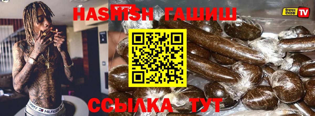 ГАШ Изолятор  Вход с VPN  Гашиш AMNESIA HAZE  ГАШ  Звенигород 
