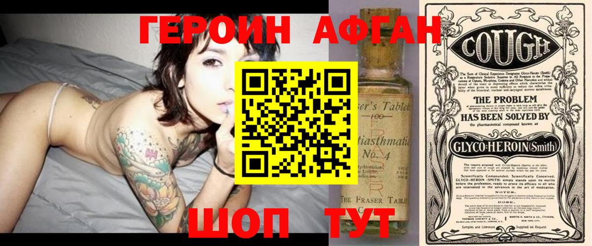 ГЕРОИН хмурый  Вход с VPN  Звенигород 