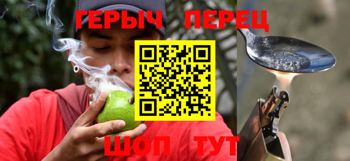 ГЕРОИН Heroin Звенигород
