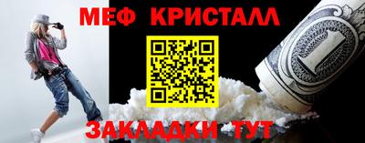 меф Шелехов