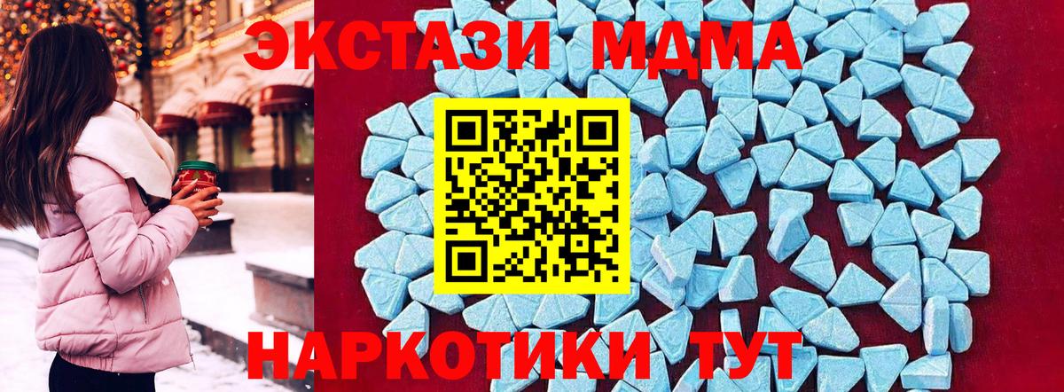 Звенигород  MDMA Molly  MDMA crystal  MDMA  Вход с VPN 