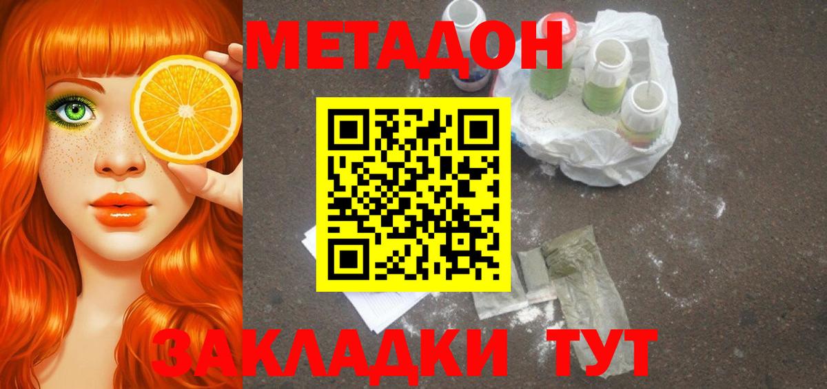 Звенигород  ЭКСТАЗИ  Cocaine  Конопля  Бошки Шишки  Вход с VPN  Меф   ГАШИШ  Гашиш 