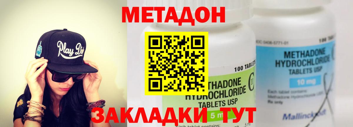 Звенигород  МЕТАДОН кристалл  ОМГ ОМГ рабочий сайт  Вход с VPN  МЕТАДОН кристалл 