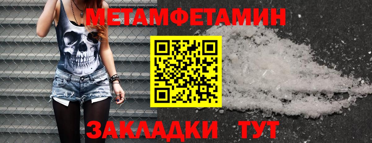 Звенигород  МЕТАМФЕТАМИН кристалл  Вход с VPN 