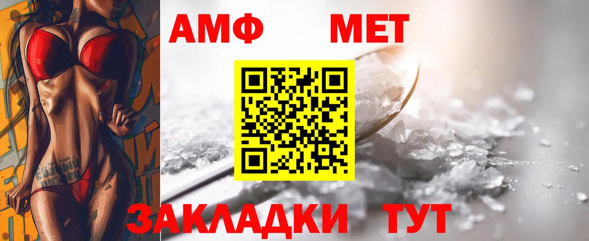 МЕТАМФЕТАМИН кристалл Звенигород