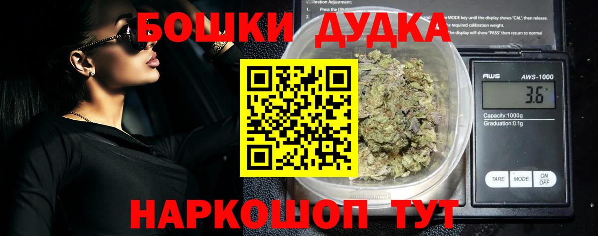 Бошки Шишки LSD WEED Звенигород