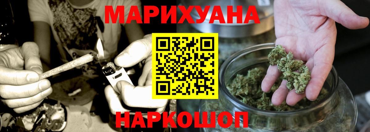 Шишки марихуана план  Каннабис марихуана  Звенигород  Вход с VPN  Канабис Amnesia 